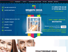 Tablet Screenshot of modern-okna.ru